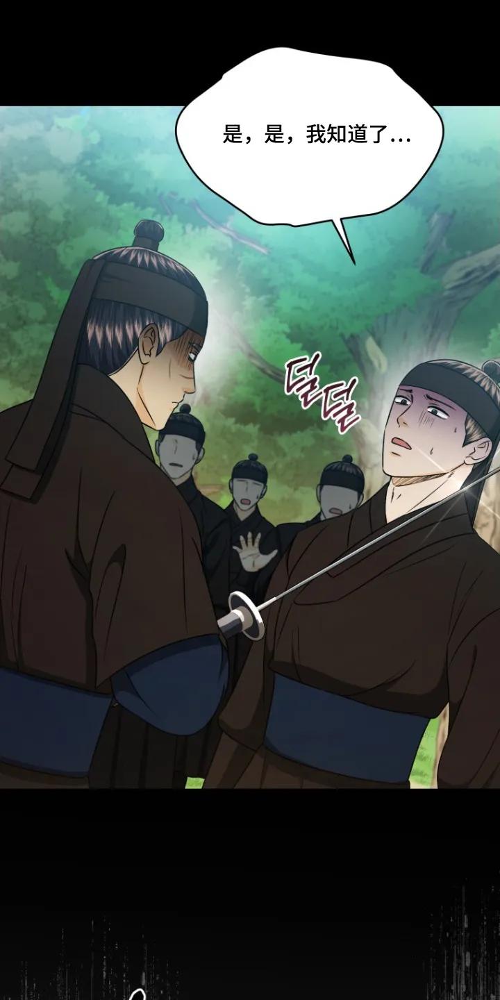《拯救剧本里的我》第92章：丢了 第32页