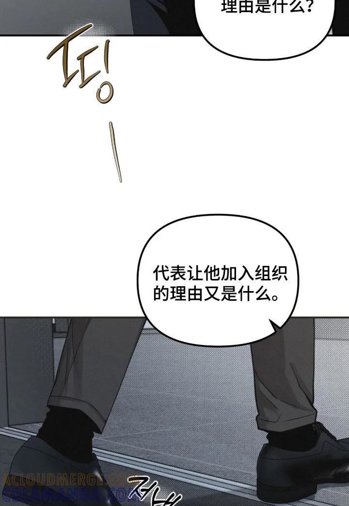 《负罪缩影》第92章：【第二季】好奇怪 第17页