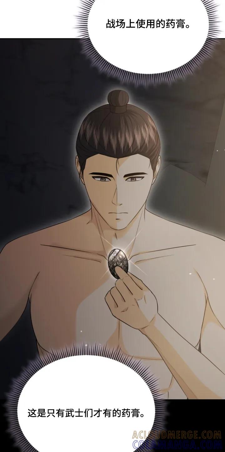 《拯救剧本里的我》第92章：丢了 第11页