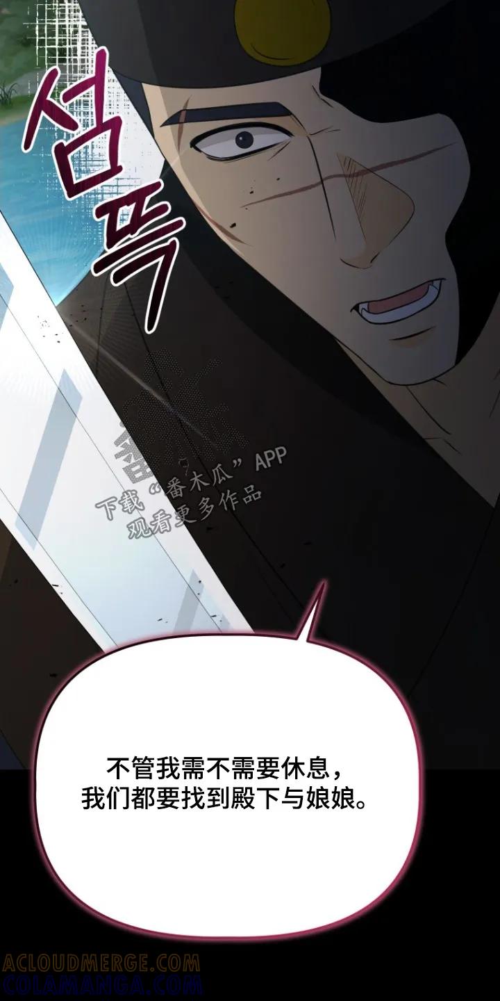 《拯救剧本里的我》第92章：丢了 第31页