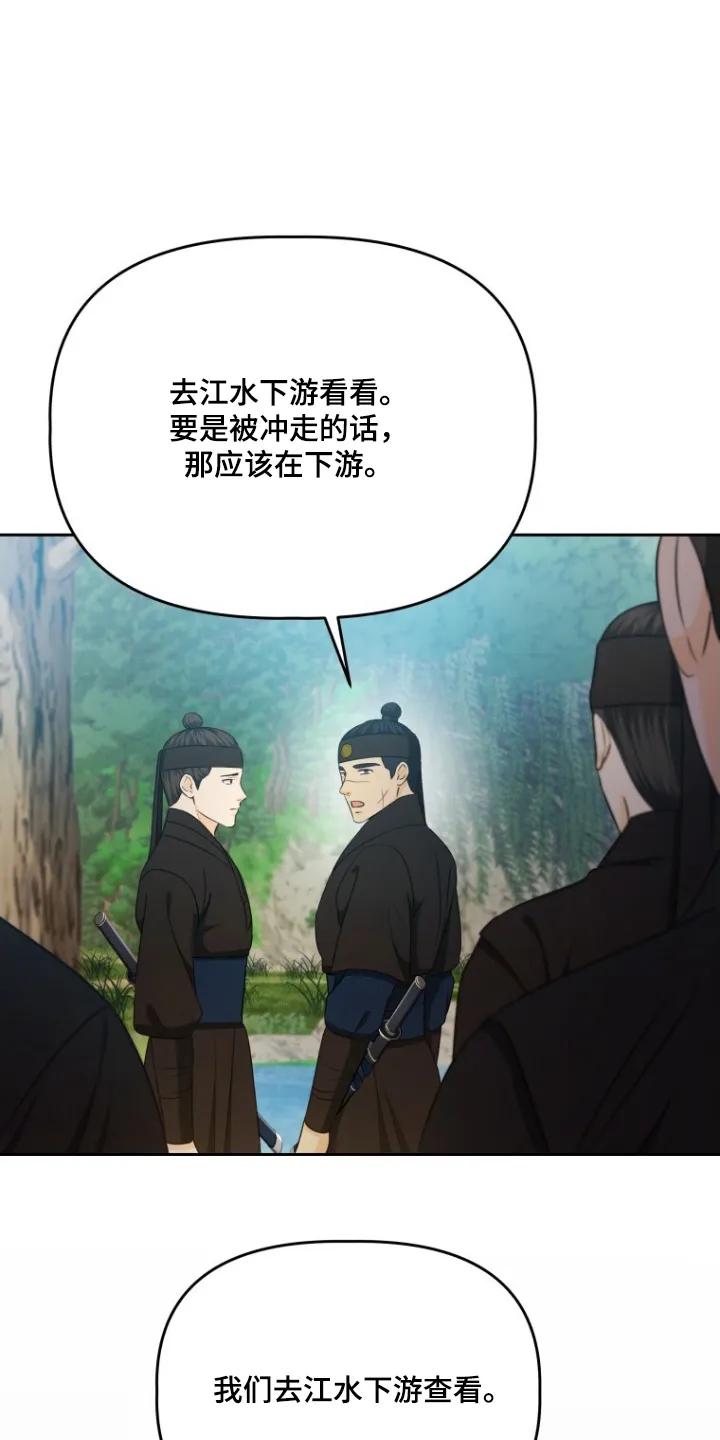 《拯救剧本里的我》第92章：丢了 第26页