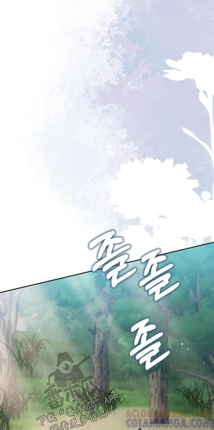 《拯救剧本里的我》第92章：丢了 第17页