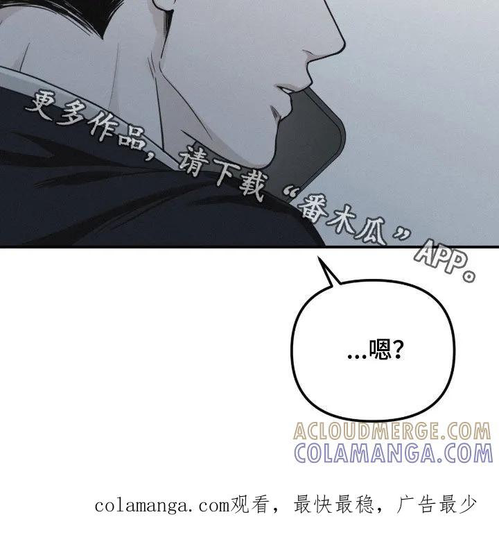 《负罪缩影》第92章：【第二季】好奇怪 第29页