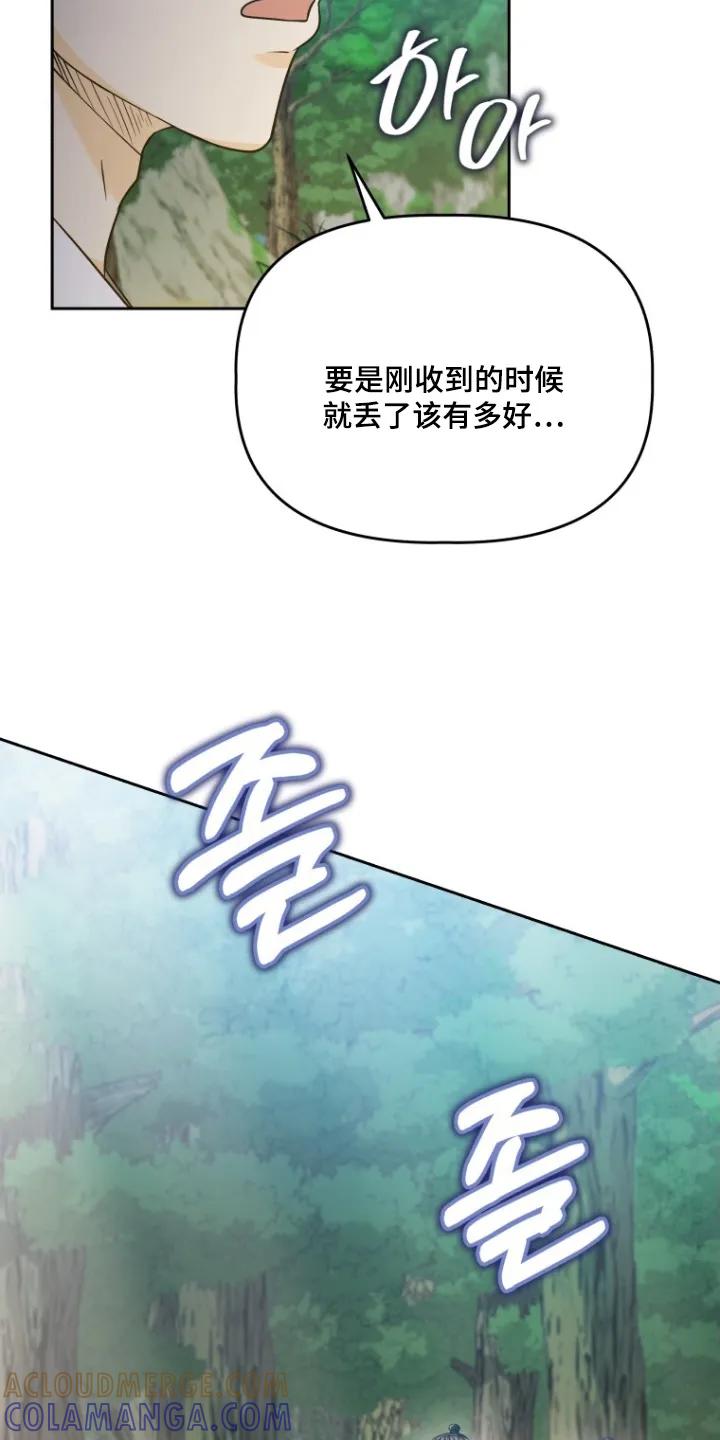 《拯救剧本里的我》第92章：丢了 第23页