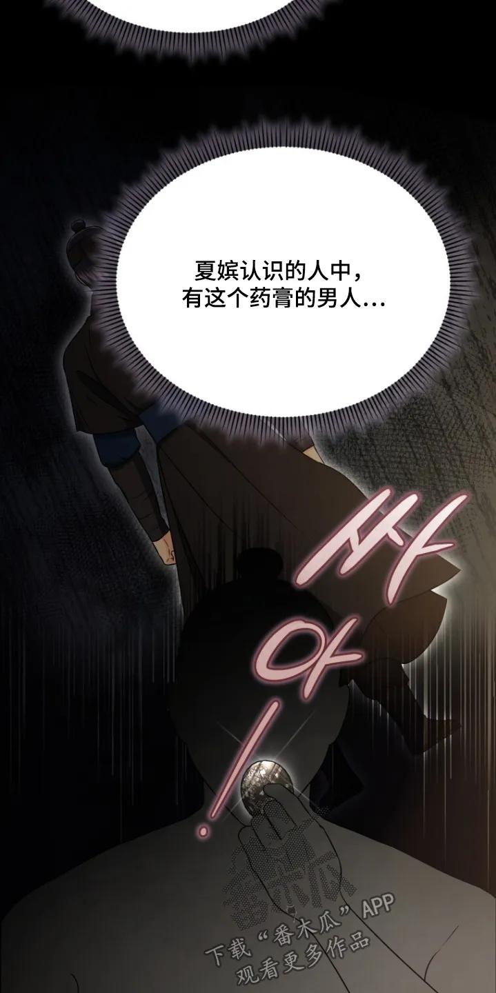 《拯救剧本里的我》第92章：丢了 第12页