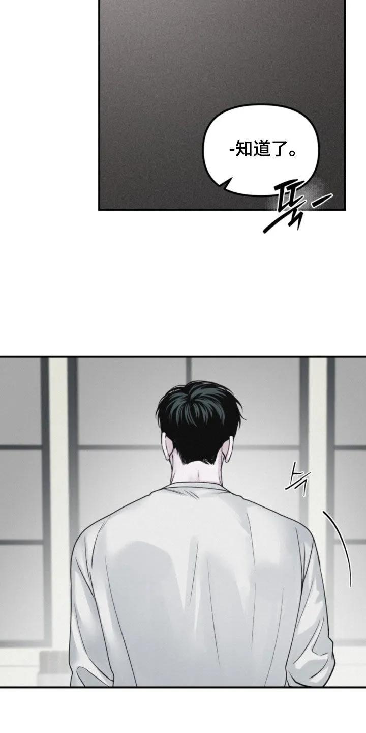 《负罪缩影》第93章：【第二季】病倒 第4页
