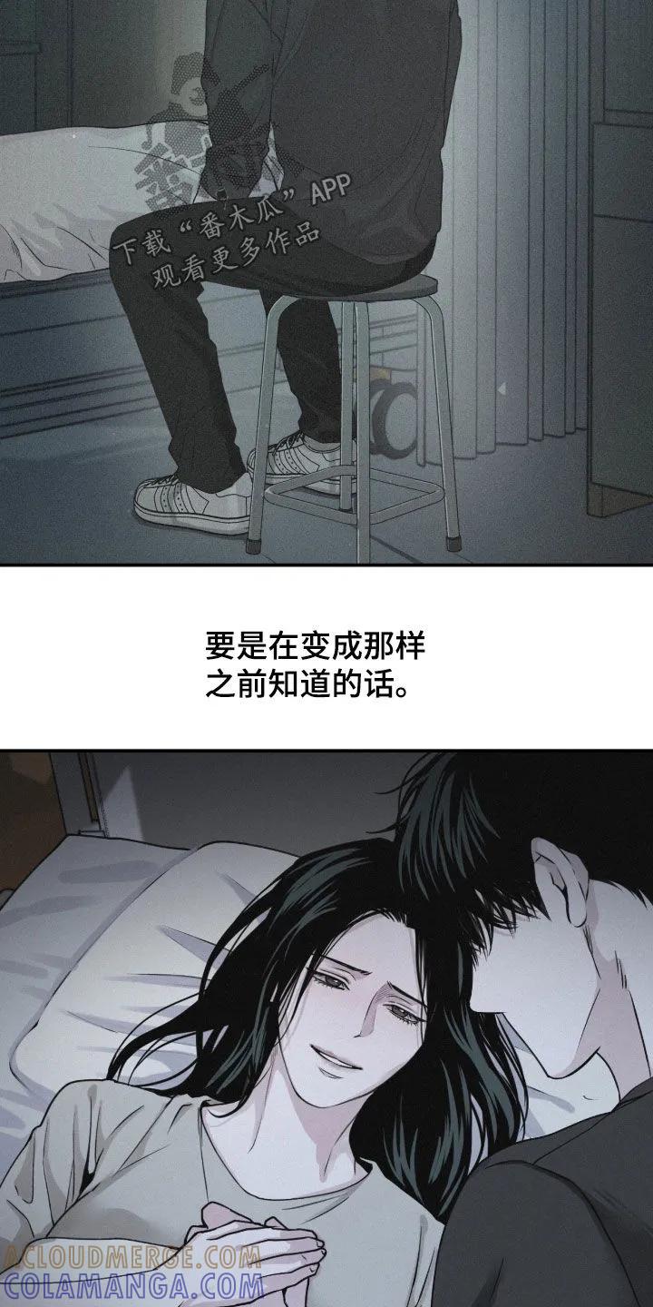 《负罪缩影》第93章：【第二季】病倒 第19页