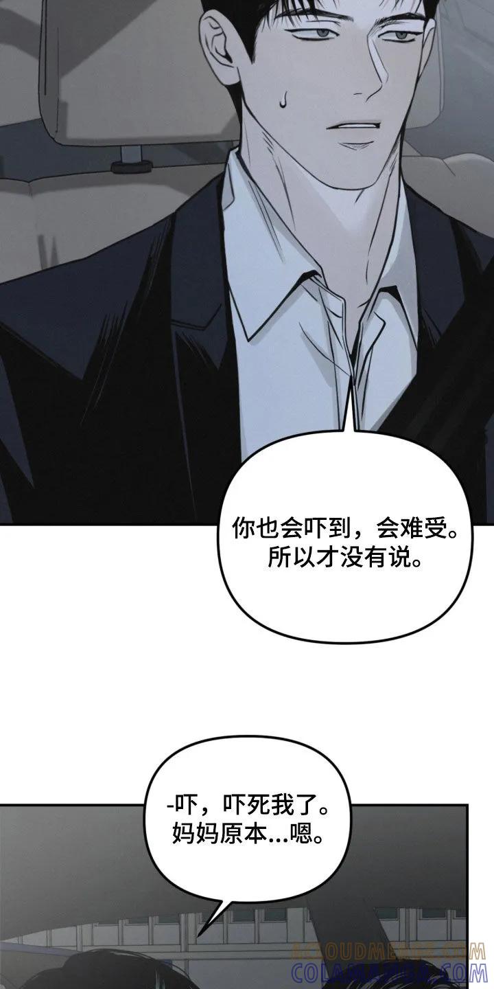 《负罪缩影》第93章：【第二季】病倒 第15页