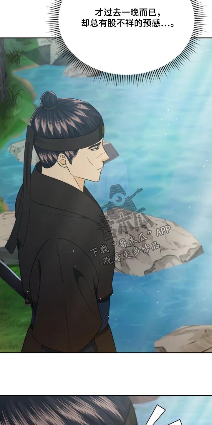 《拯救剧本里的我》第93章：召开会议 第2页