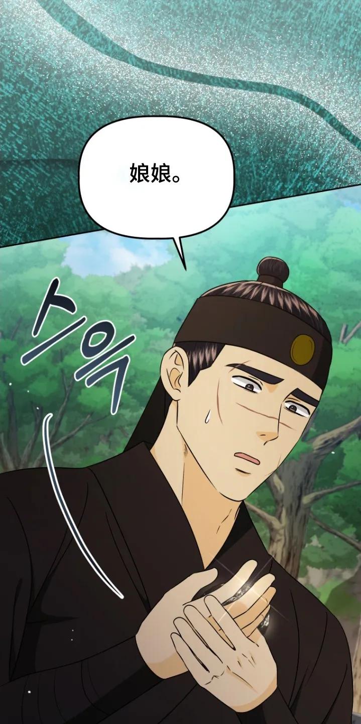《拯救剧本里的我》第93章：召开会议 第10页