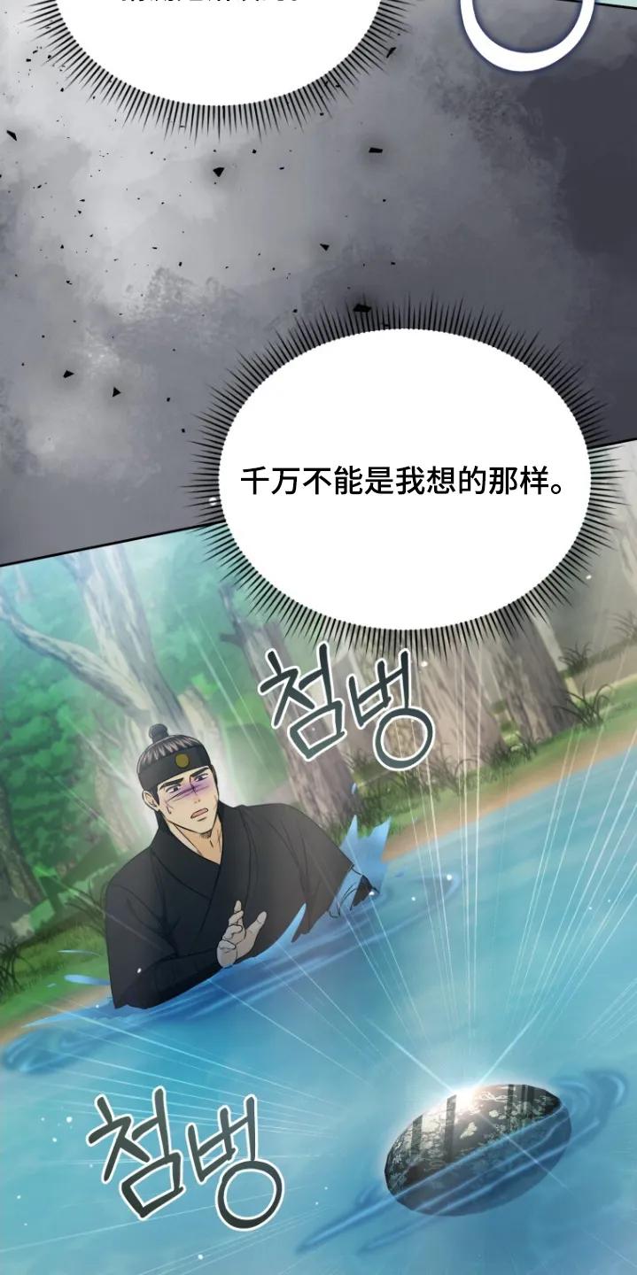 《拯救剧本里的我》第93章：召开会议 第8页