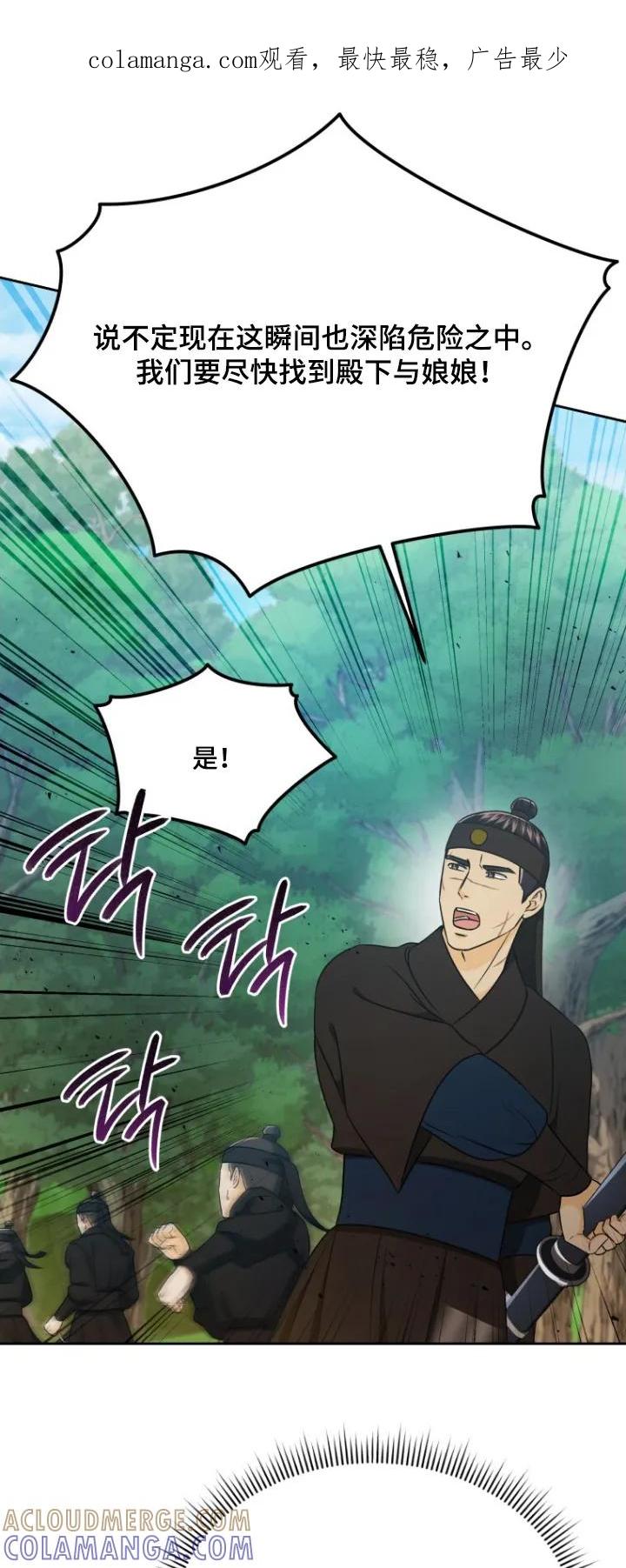 《拯救剧本里的我》第93章：召开会议 第1页