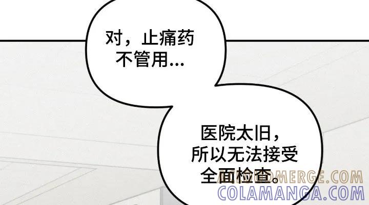 《负罪缩影》第93章：【第二季】病倒 第21页