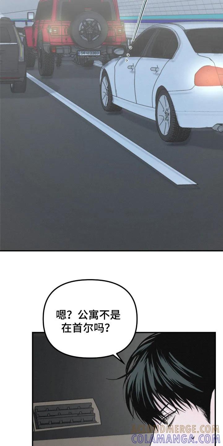 《负罪缩影》第93章：【第二季】病倒 第7页