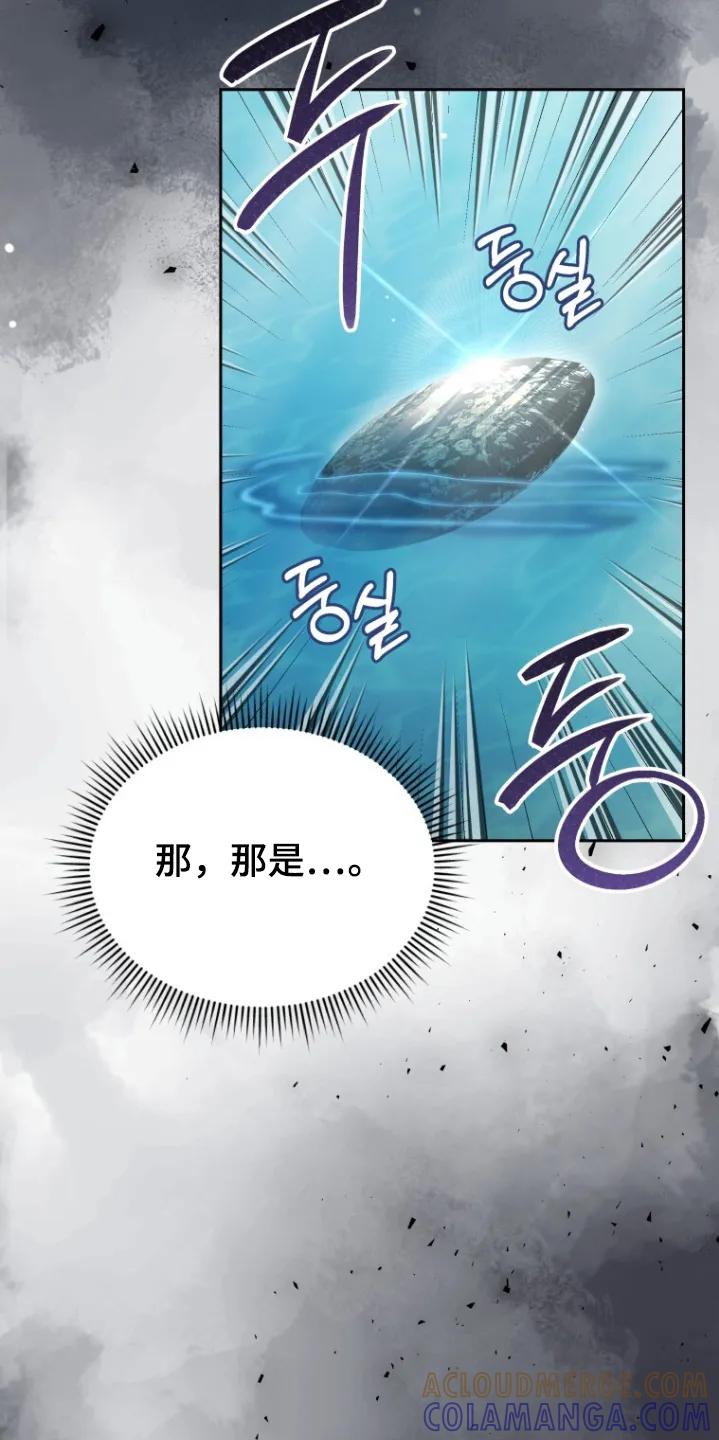 《拯救剧本里的我》第93章：召开会议 第5页