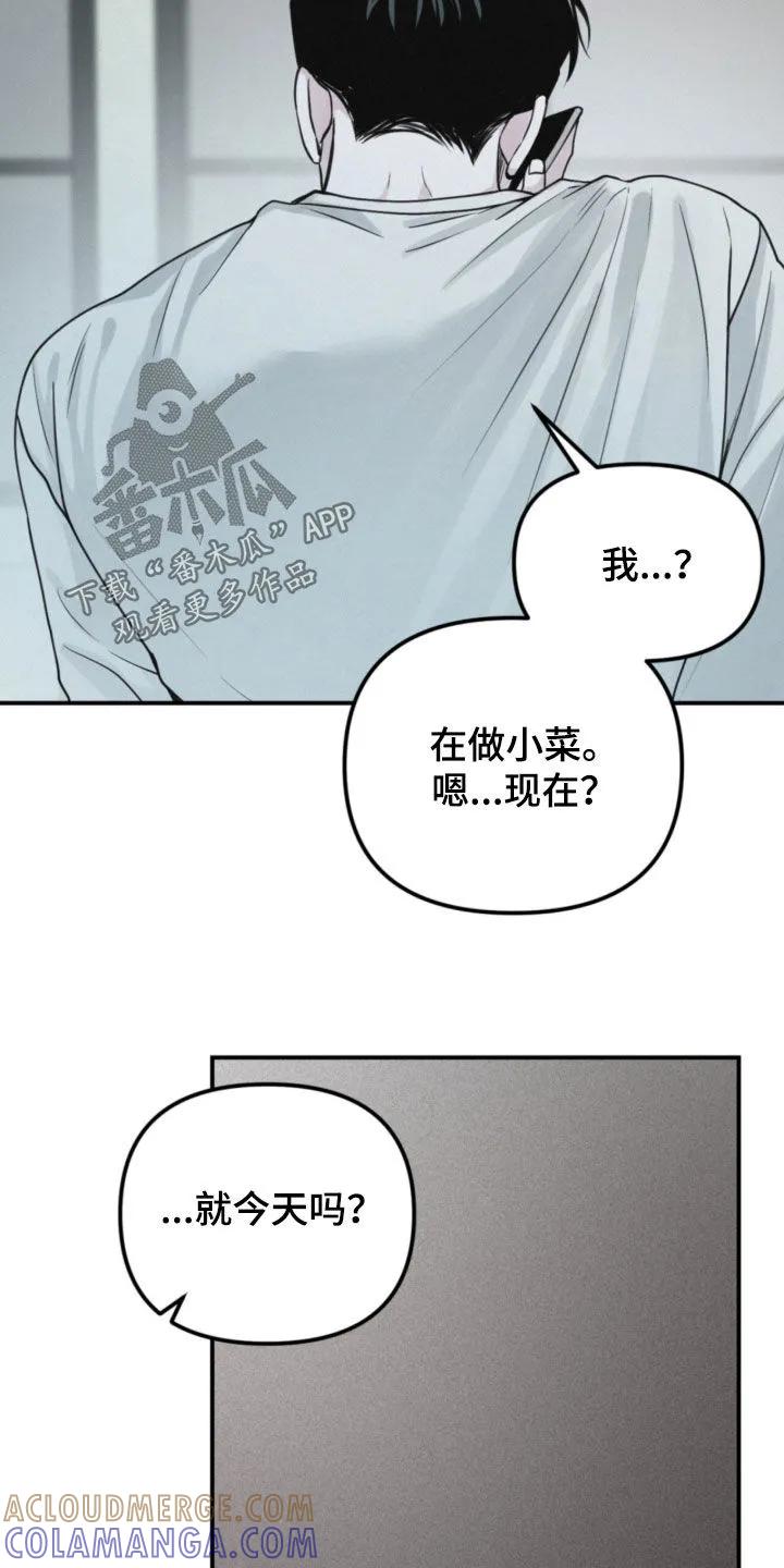 《负罪缩影》第93章：【第二季】病倒 第3页