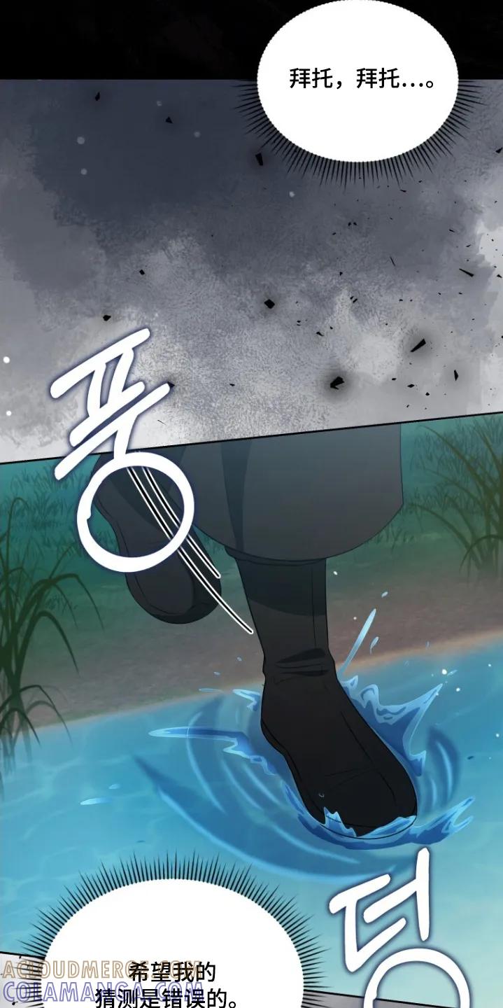 《拯救剧本里的我》第93章：召开会议 第7页