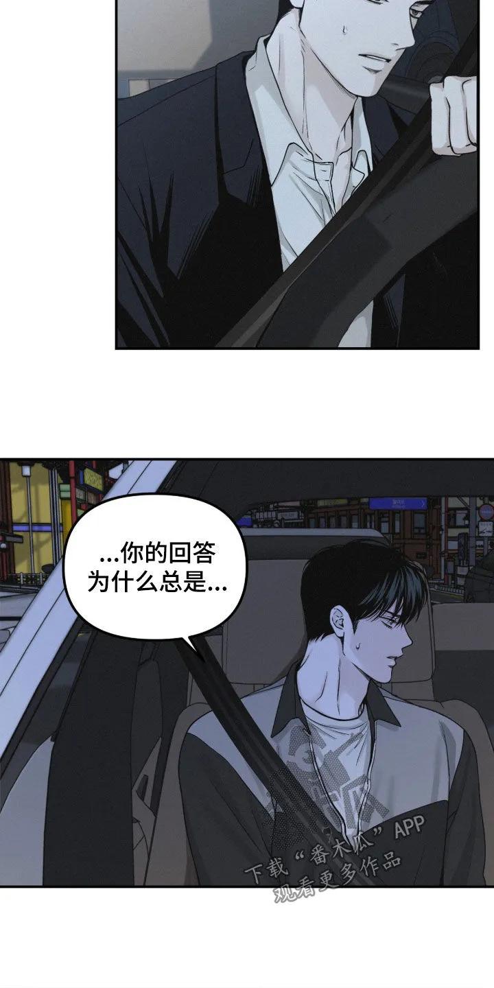 《负罪缩影》第93章：【第二季】病倒 第10页