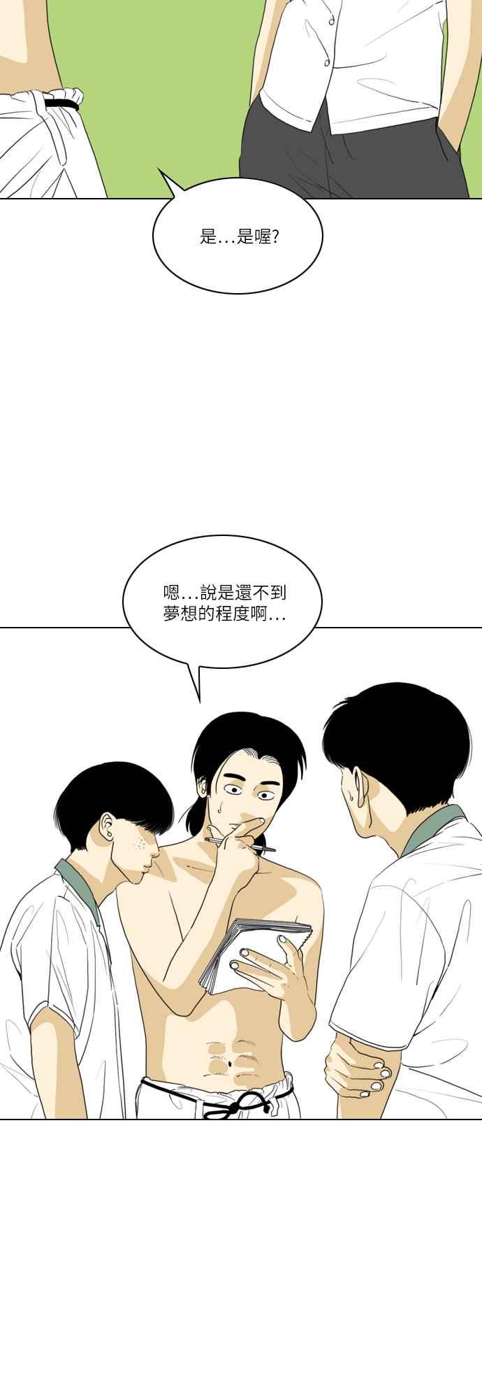 《闭上嘴！跳舞吧？》第41话 第57页