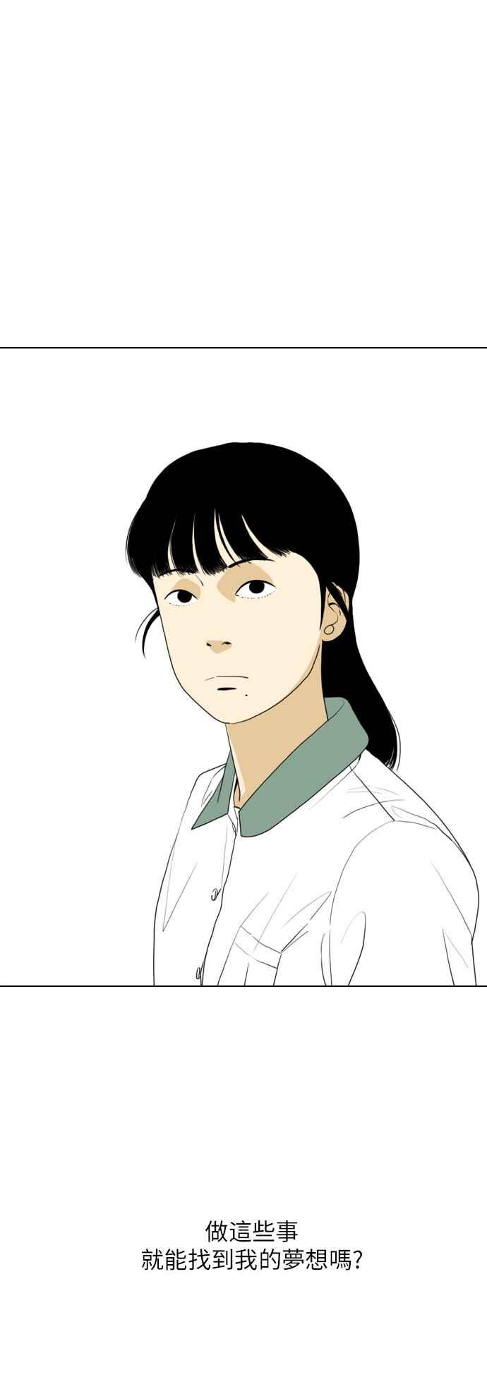 《闭上嘴！跳舞吧？》第41话 第60页