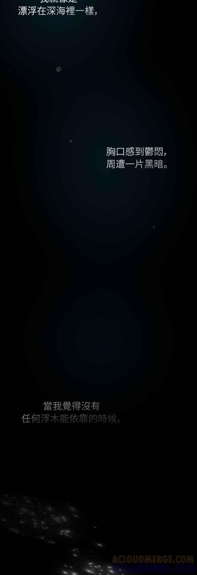 待定义的关系 - 第49话 - 第58张图