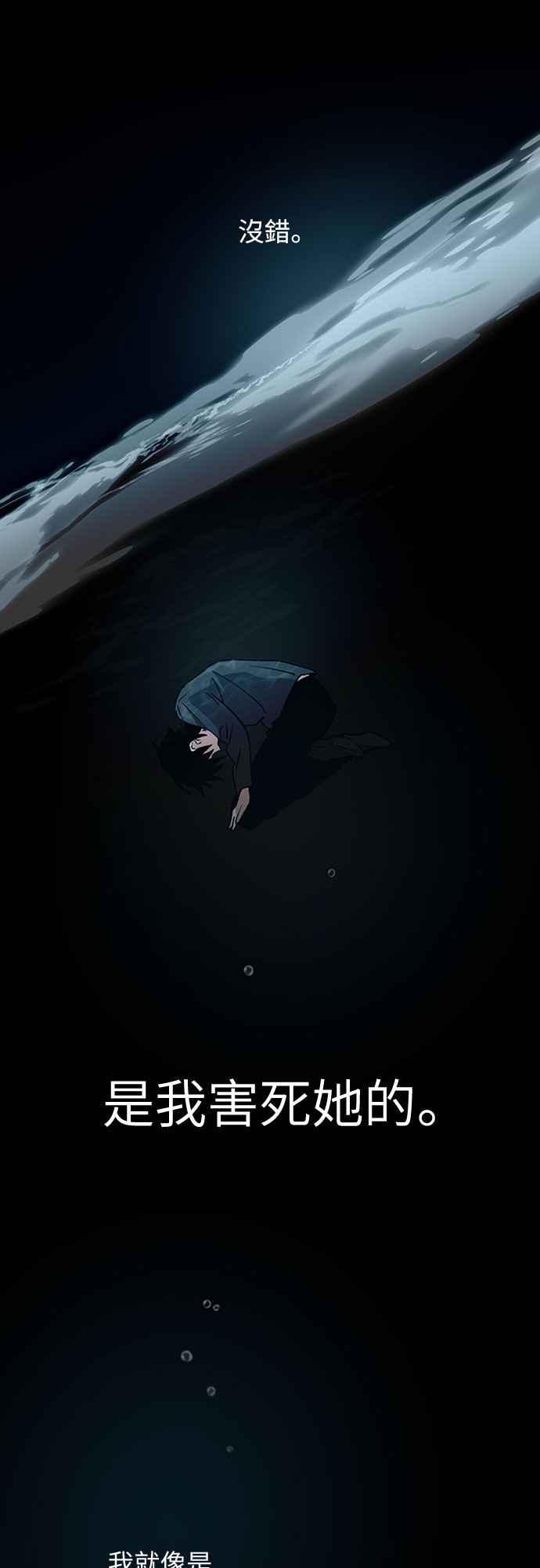 待定义的关系 - 第49话 - 第57张图