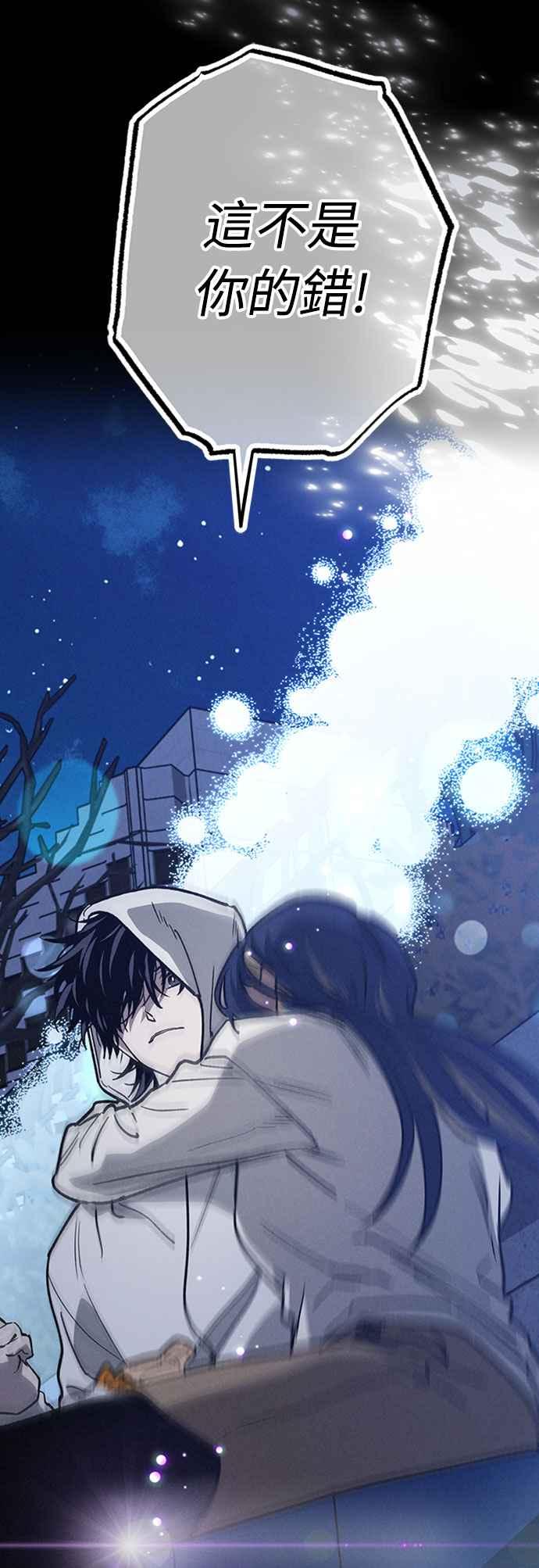 待定义的关系 - 第49话 - 第59张图