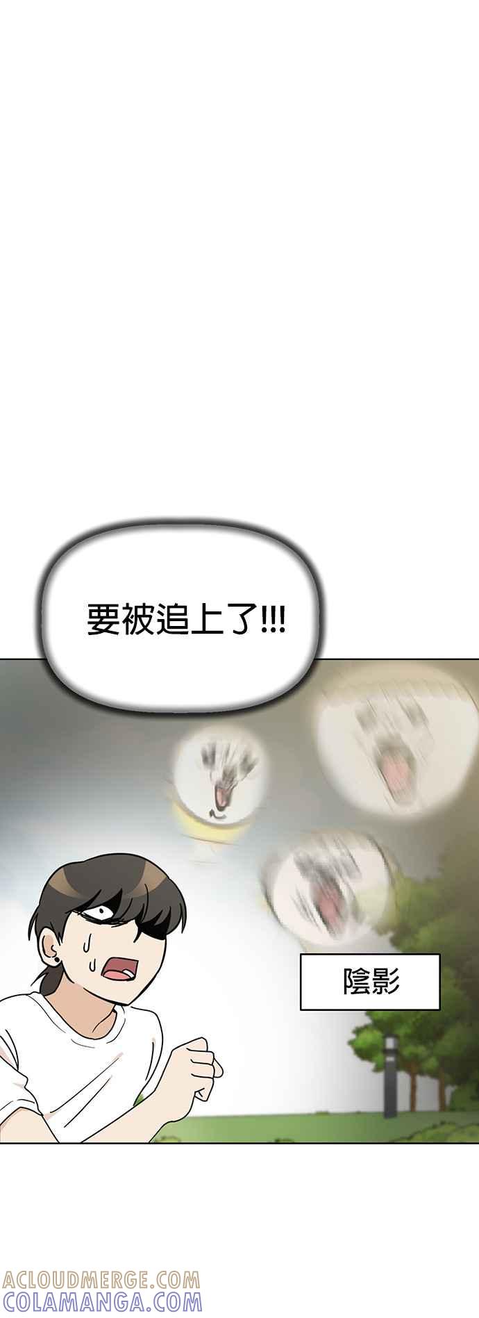 我家妹妹是狗狗 第71话 姐姐，快回来 第37页