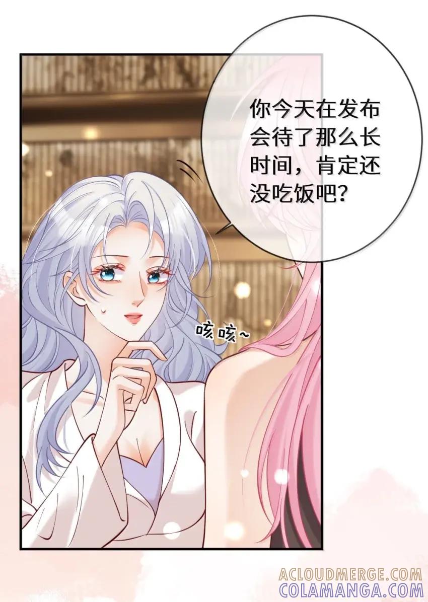 《黑月光女主总想标记我》021 酒后乱吻，好想把她永远关起来【内含开奖名单】 第7页