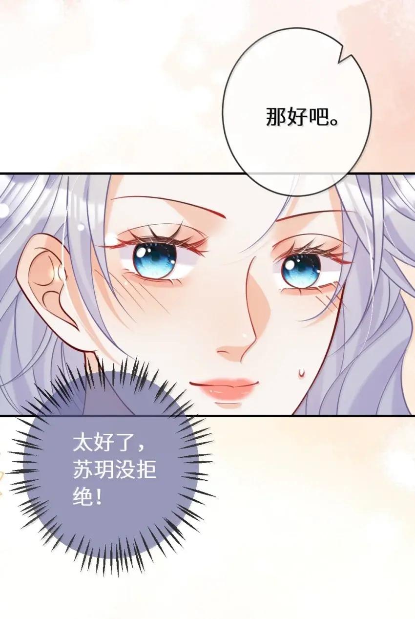 《黑月光女主总想标记我》021 酒后乱吻，好想把她永远关起来【内含开奖名单】 第8页