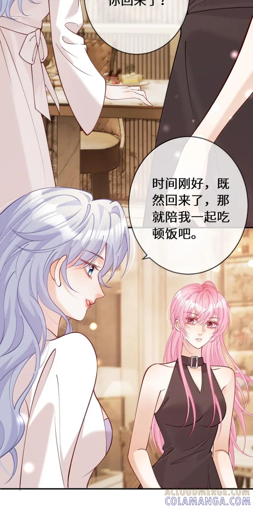 《黑月光女主总想标记我》021 酒后乱吻，好想把她永远关起来【内含开奖名单】 第5页