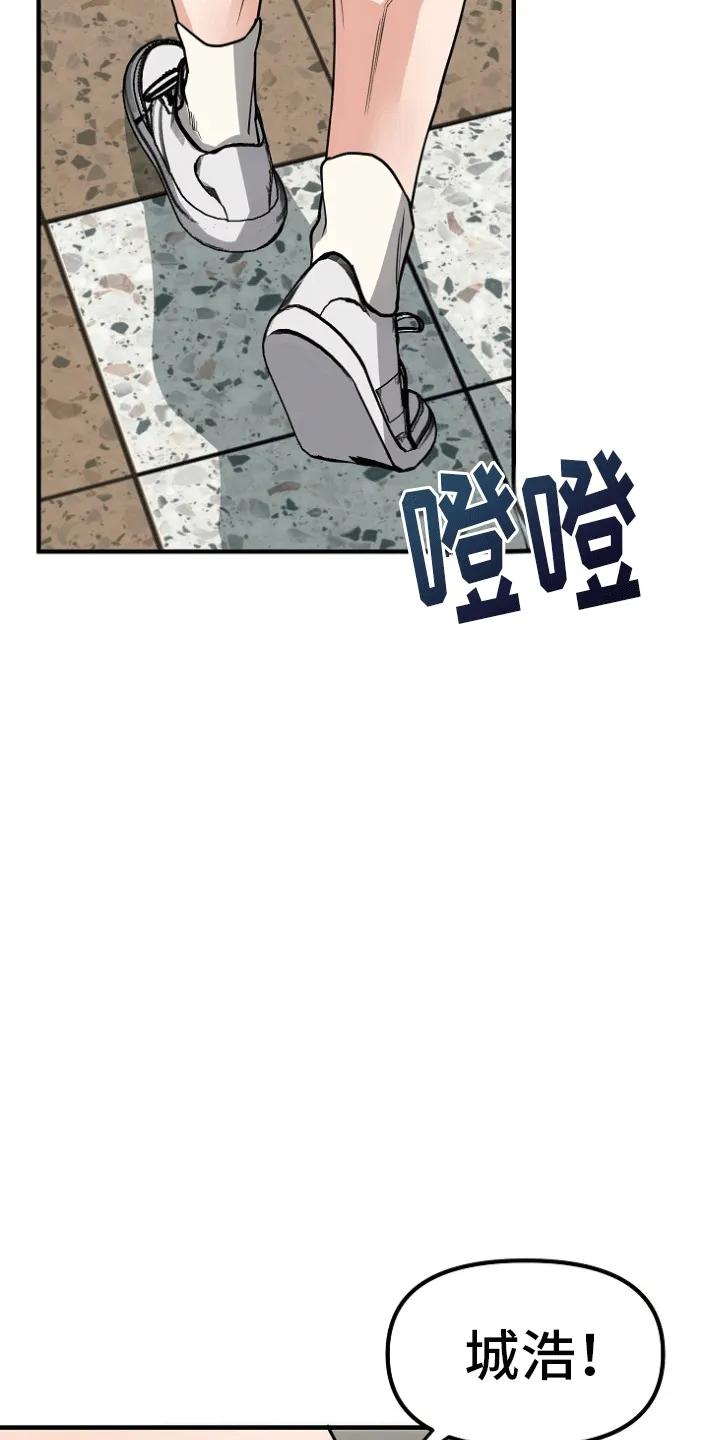 《熟悉的犯人》第1章：蹲点抓人 第23页