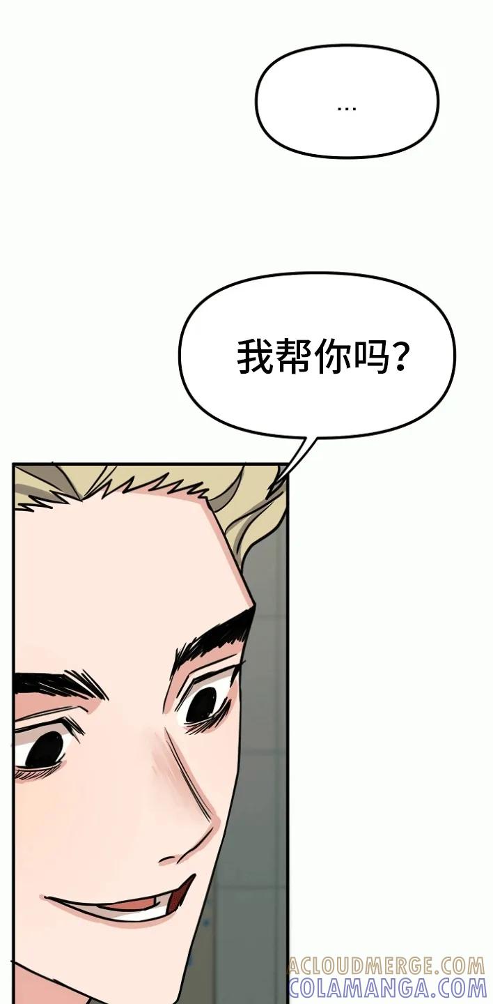 《熟悉的犯人》第1章：蹲点抓人 第31页