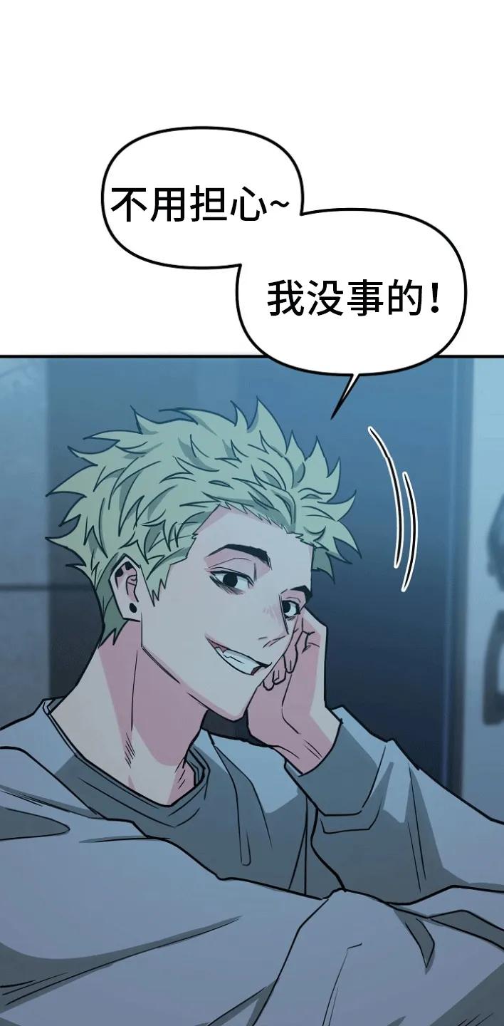 《熟悉的犯人》第1章：蹲点抓人 第44页