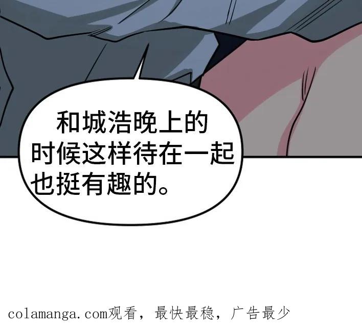 《熟悉的犯人》第1章：蹲点抓人 第45页