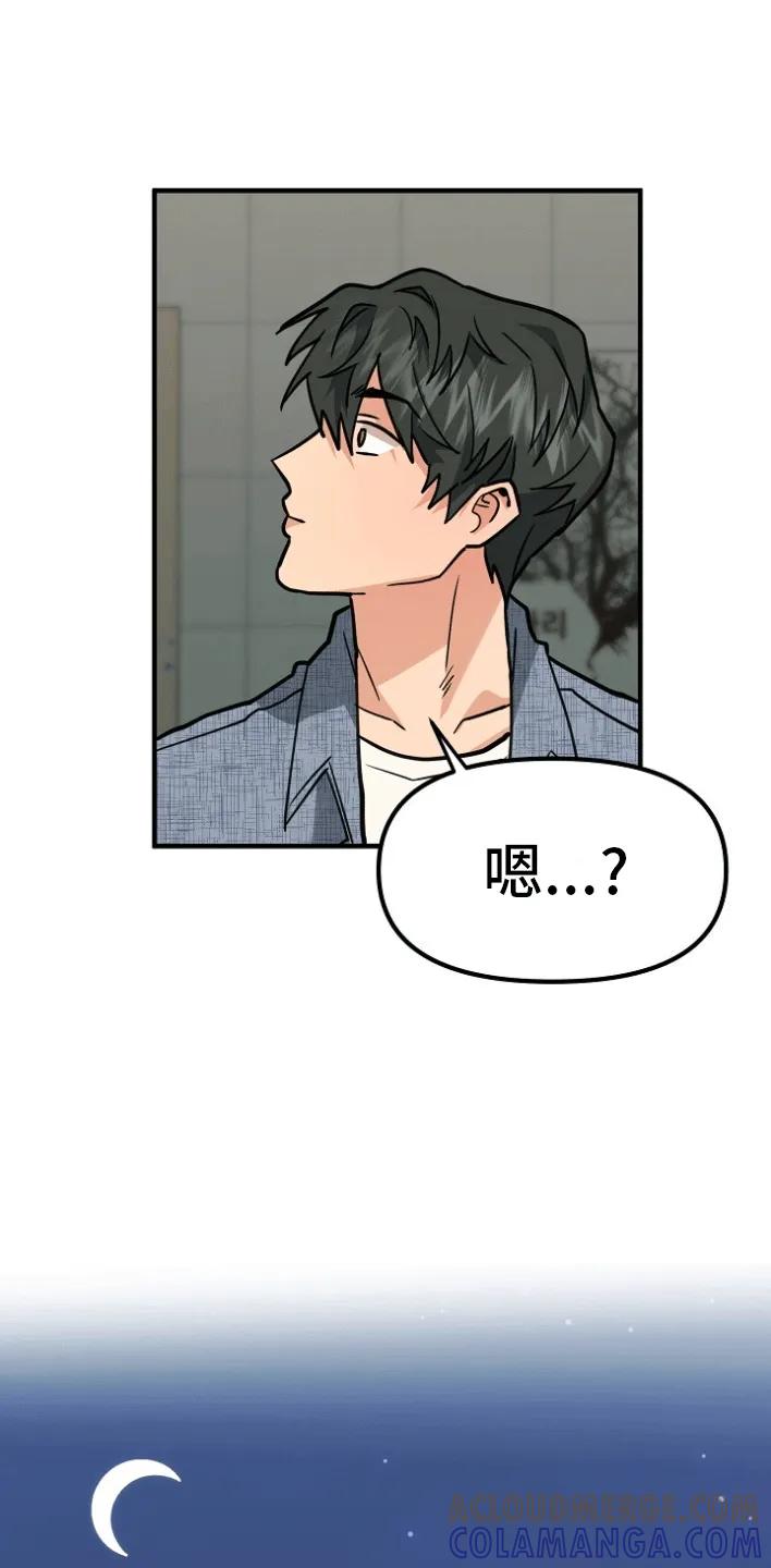 《熟悉的犯人》第1章：蹲点抓人 第37页