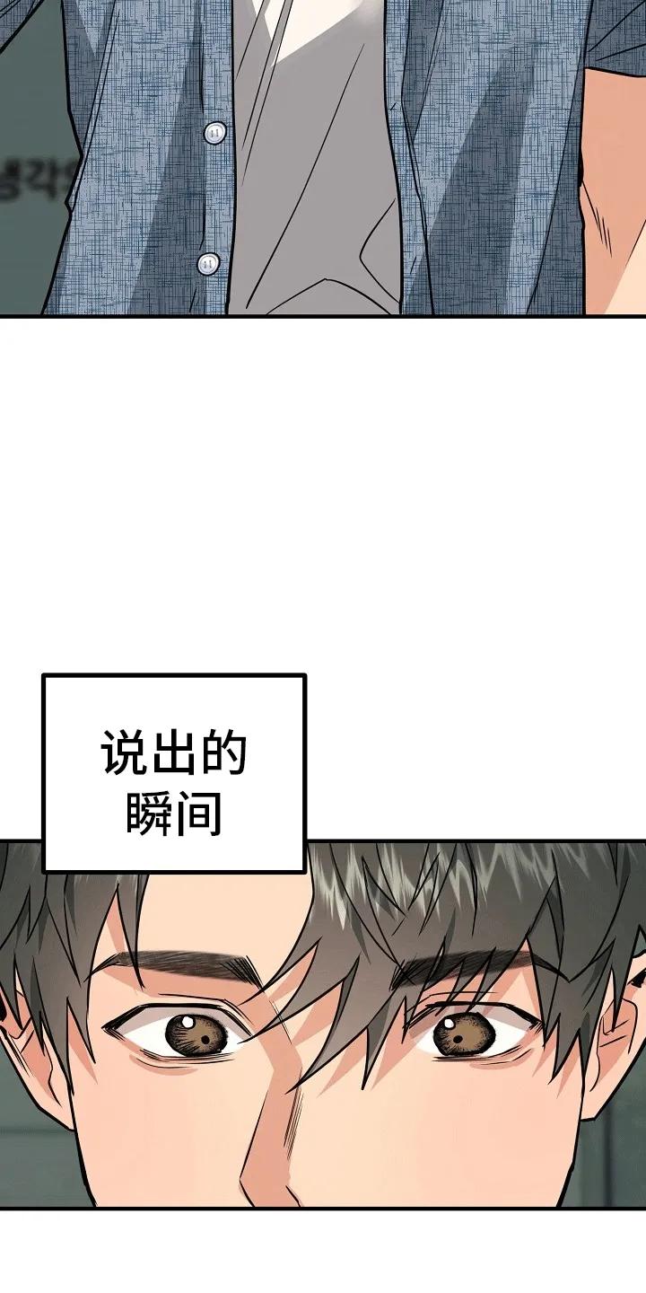 《熟悉的犯人》第1章：蹲点抓人 第2页