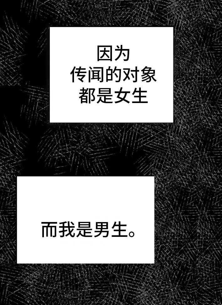 《熟悉的犯人》第1章：蹲点抓人 第20页