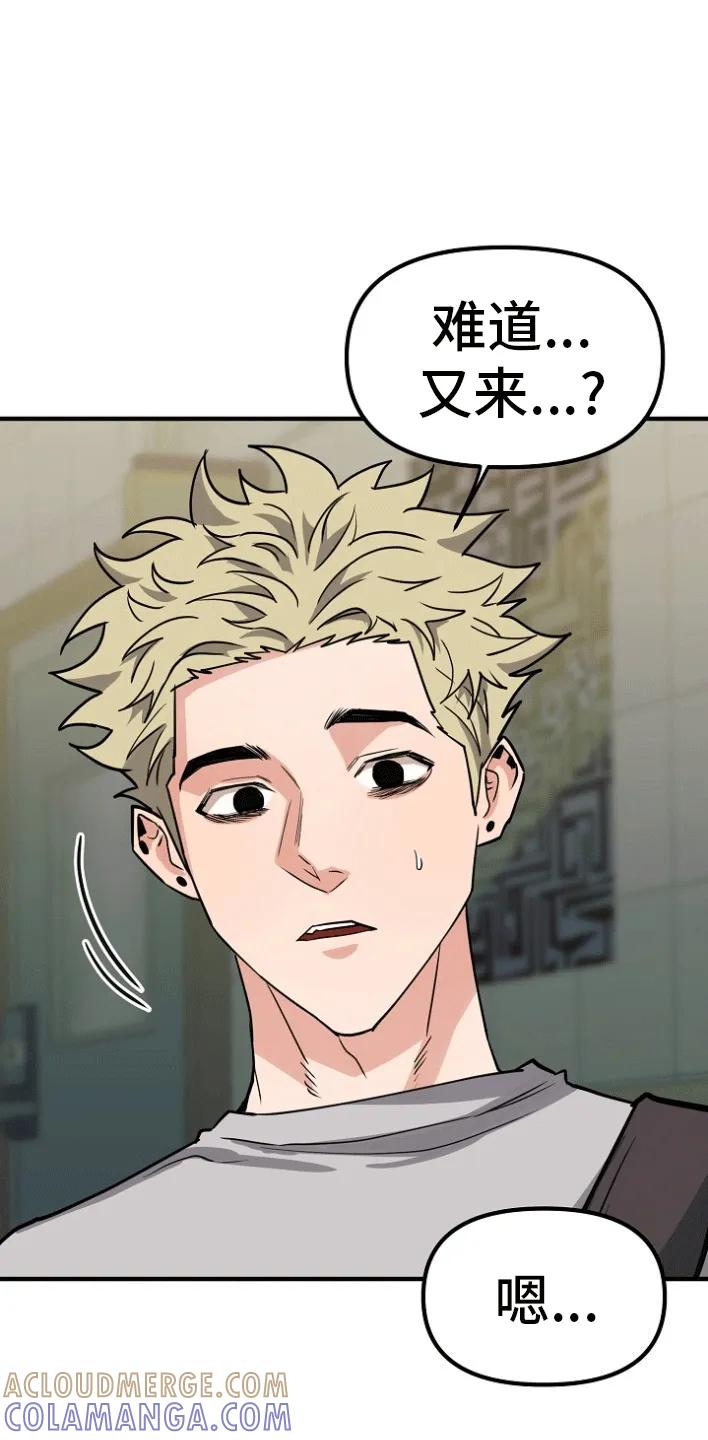 《熟悉的犯人》第1章：蹲点抓人 第28页