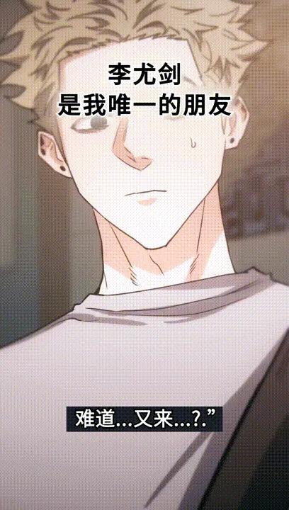 《熟悉的犯人》第1章：蹲点抓人 第27页