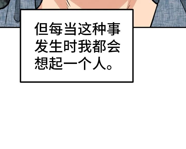 《熟悉的犯人》第1章：蹲点抓人 第11页