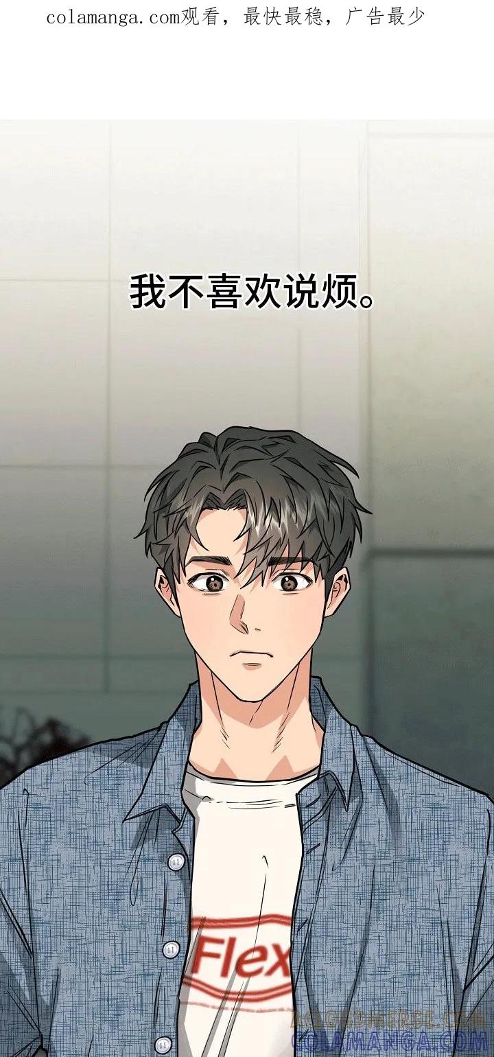 《熟悉的犯人》第1章：蹲点抓人 第1页