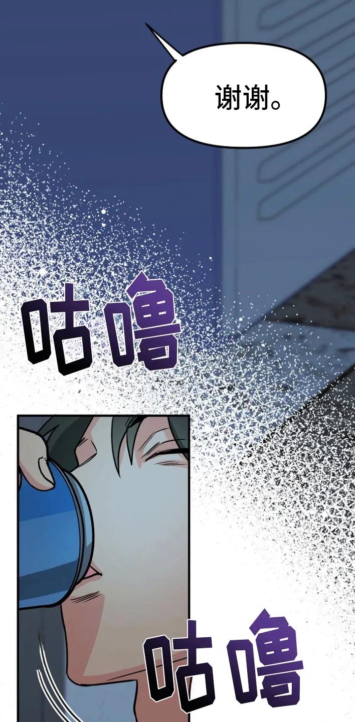 《熟悉的犯人》第1章：蹲点抓人 第42页