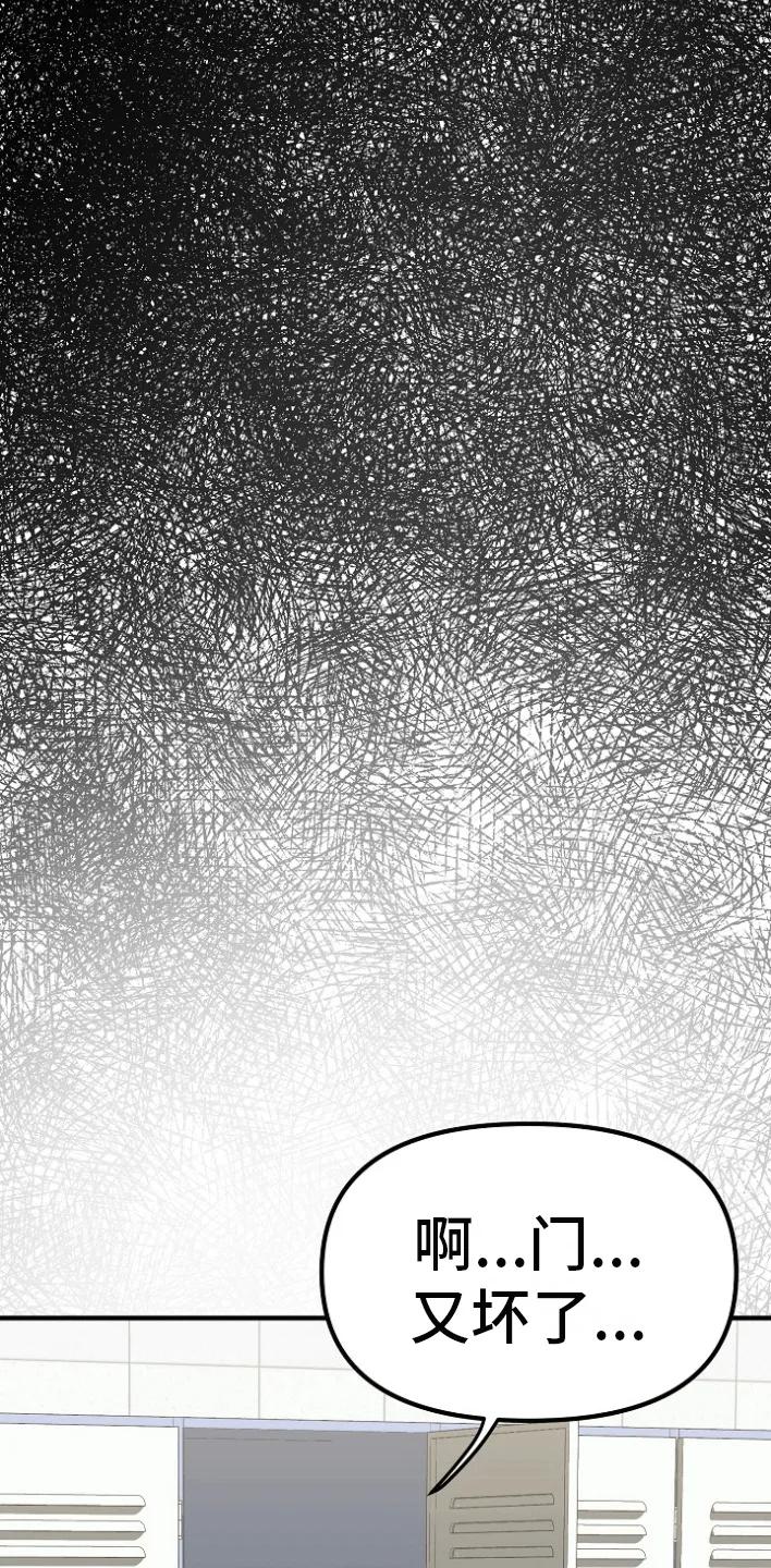 《熟悉的犯人》第1章：蹲点抓人 第21页