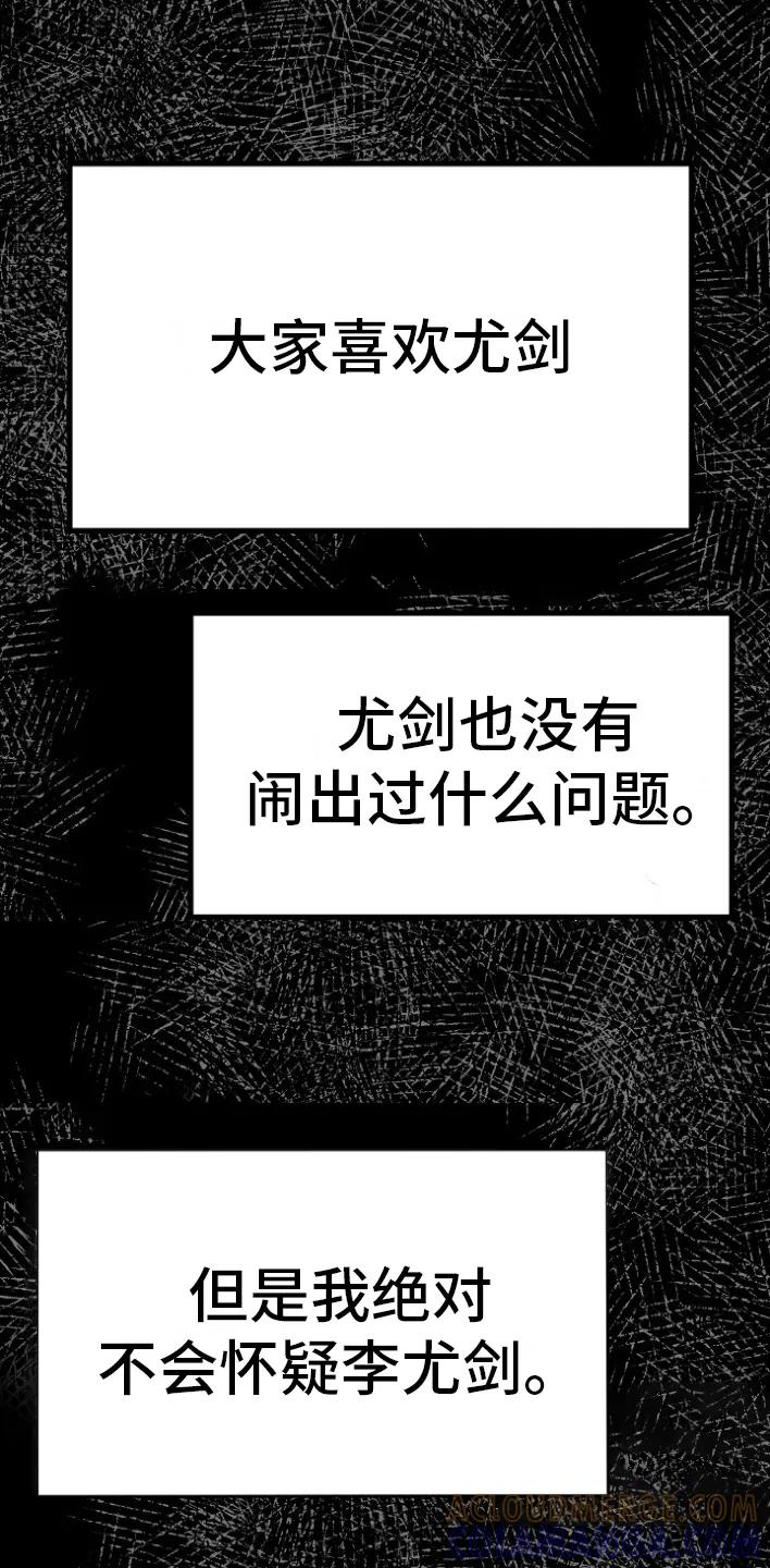 《熟悉的犯人》第1章：蹲点抓人 第19页