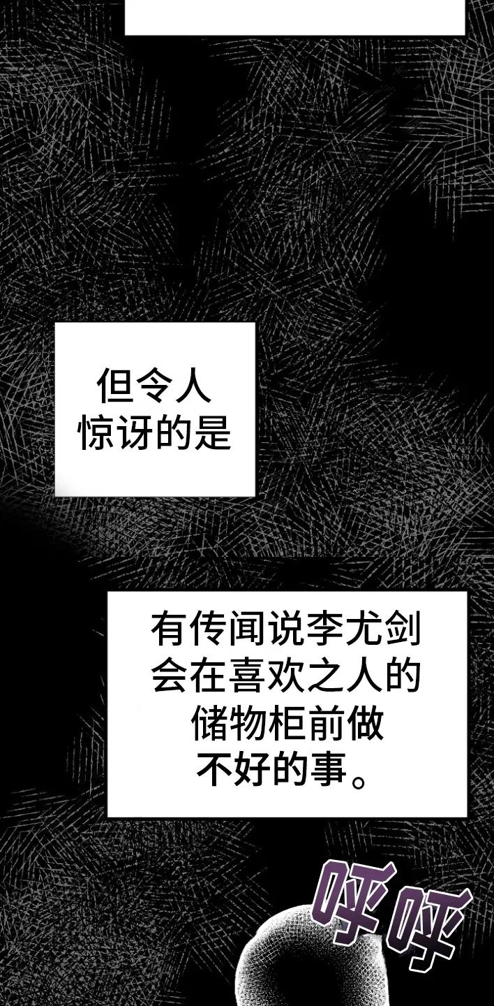 《熟悉的犯人》第1章：蹲点抓人 第15页