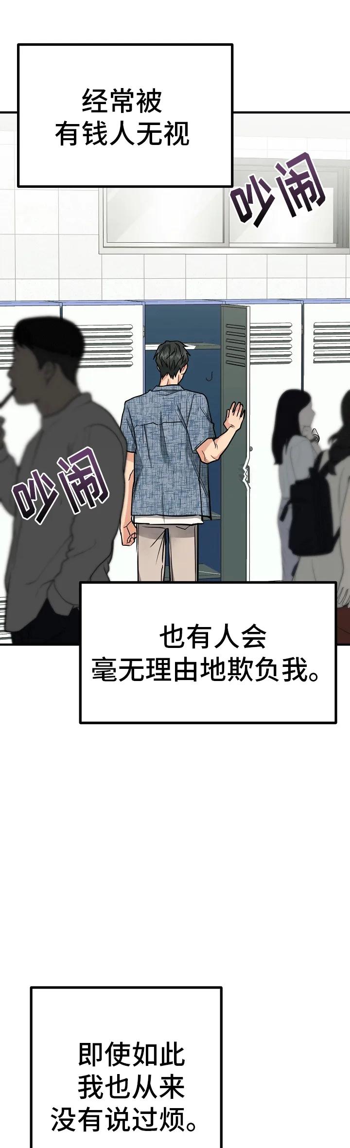 《熟悉的犯人》第1章：蹲点抓人 第6页