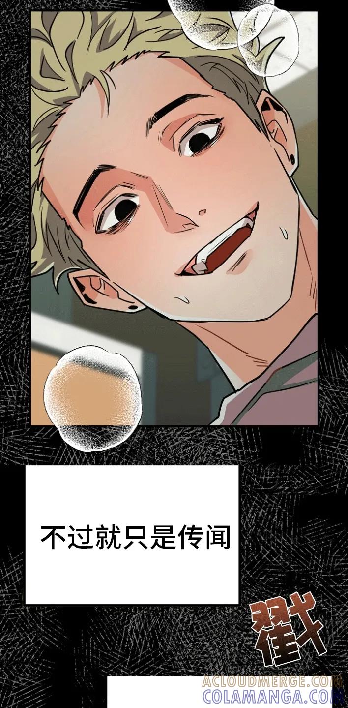 《熟悉的犯人》第1章：蹲点抓人 第16页