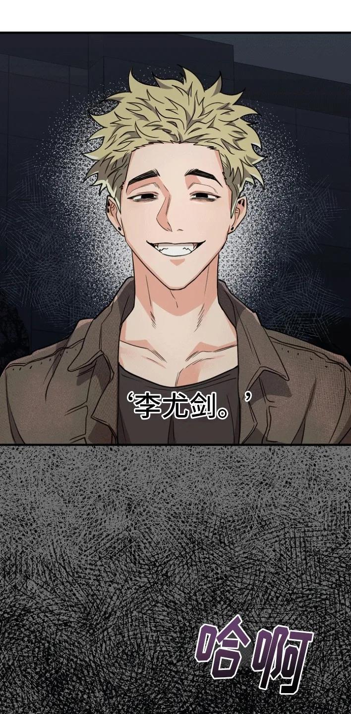 《熟悉的犯人》第1章：蹲点抓人 第12页