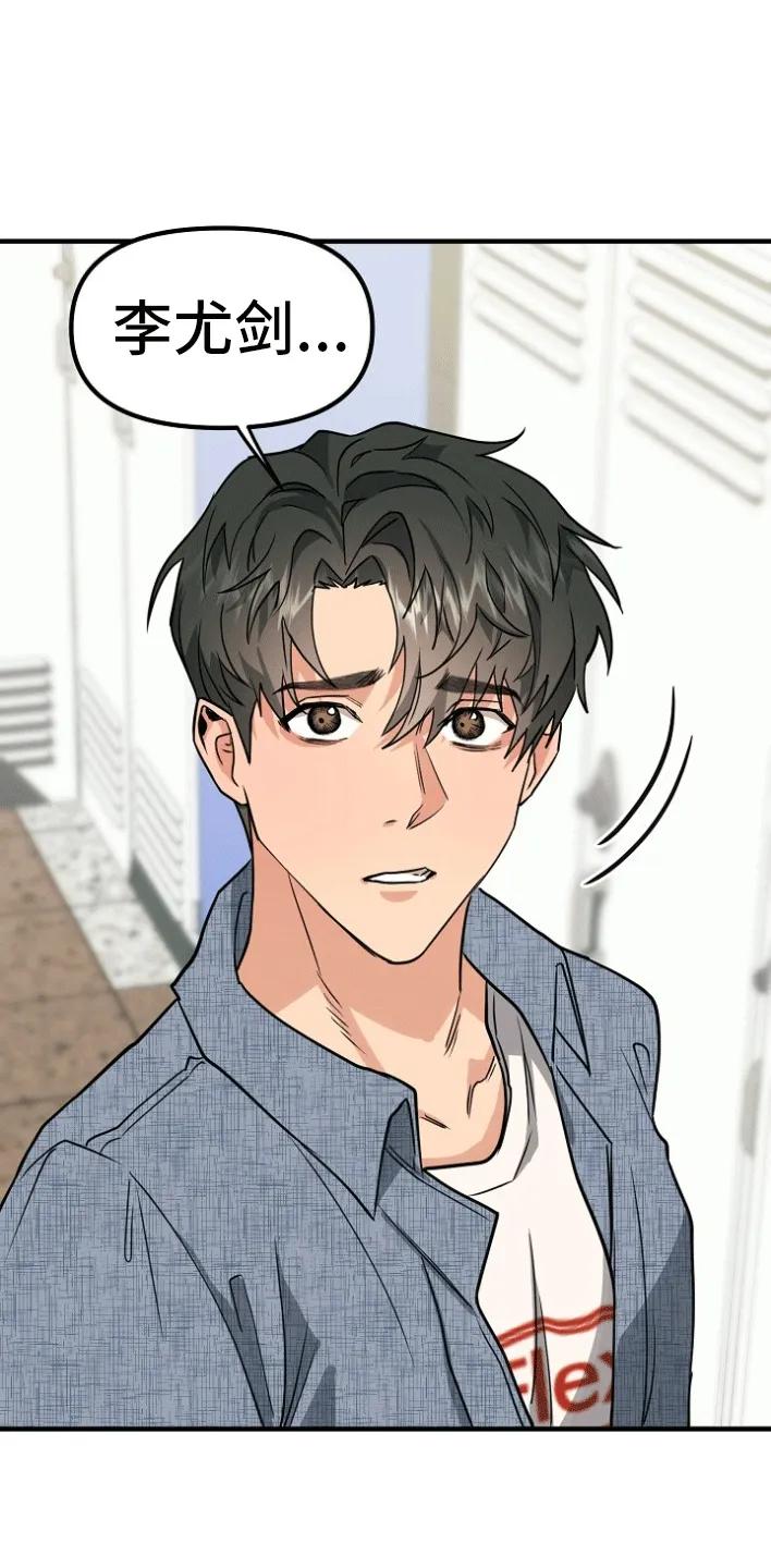 《熟悉的犯人》第1章：蹲点抓人 第26页